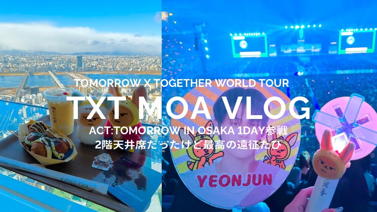 [Видеоблог MOA] Участие в ACT:TOMORROW в Осаке (1 день) / У меня было место под потолком на второ...