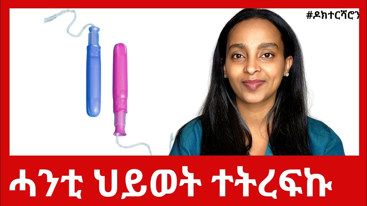 TSS - እዛ ዝነግረኩም ሓንቲ ህይወት ከተትርፍ ትኽእል እያ #ዶክተርሻሮን