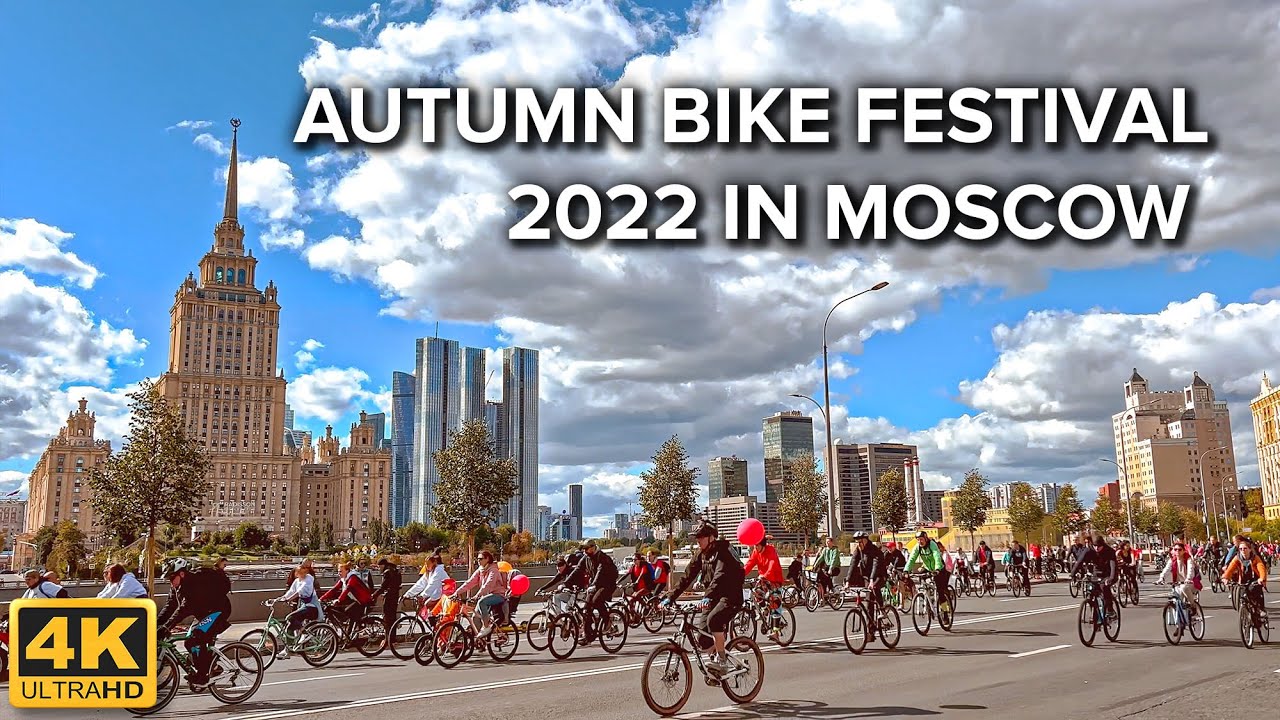 [4K] 🇷🇺 Moscow Autumn Bike Festival 🚴‍♀🚴‍♂ Krasnopresnenskaya Embankment | Moscow City | Sept 2022