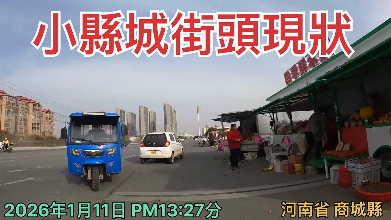 商城縣弋陽公園停車埸到火車站街頭騎行，用視頻帶你了解小縣城街頭現狀