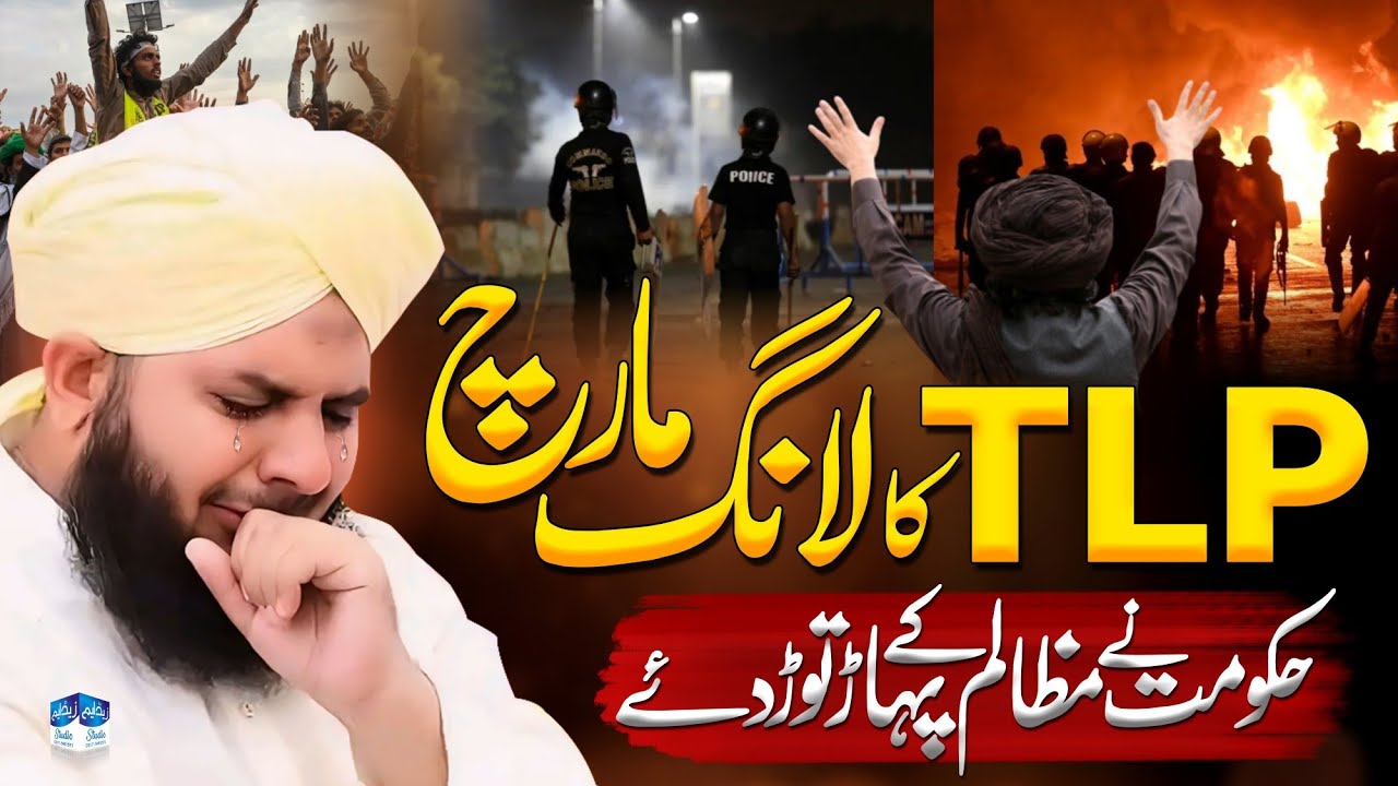 TLP Al Aqsa Million  March | Full Emotional Bayan By Peer Ajmal Raza Qadri | TLP Protest Updates