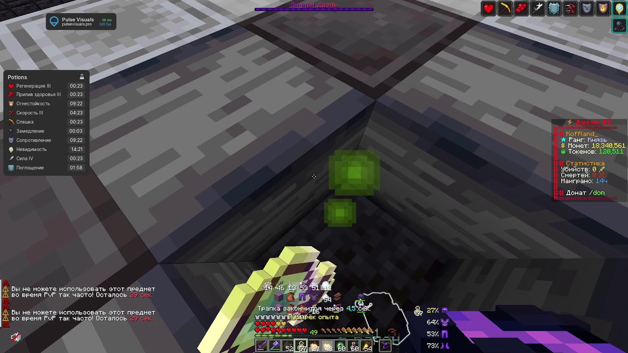 DUEL 2X2 ПРОТИВ rake