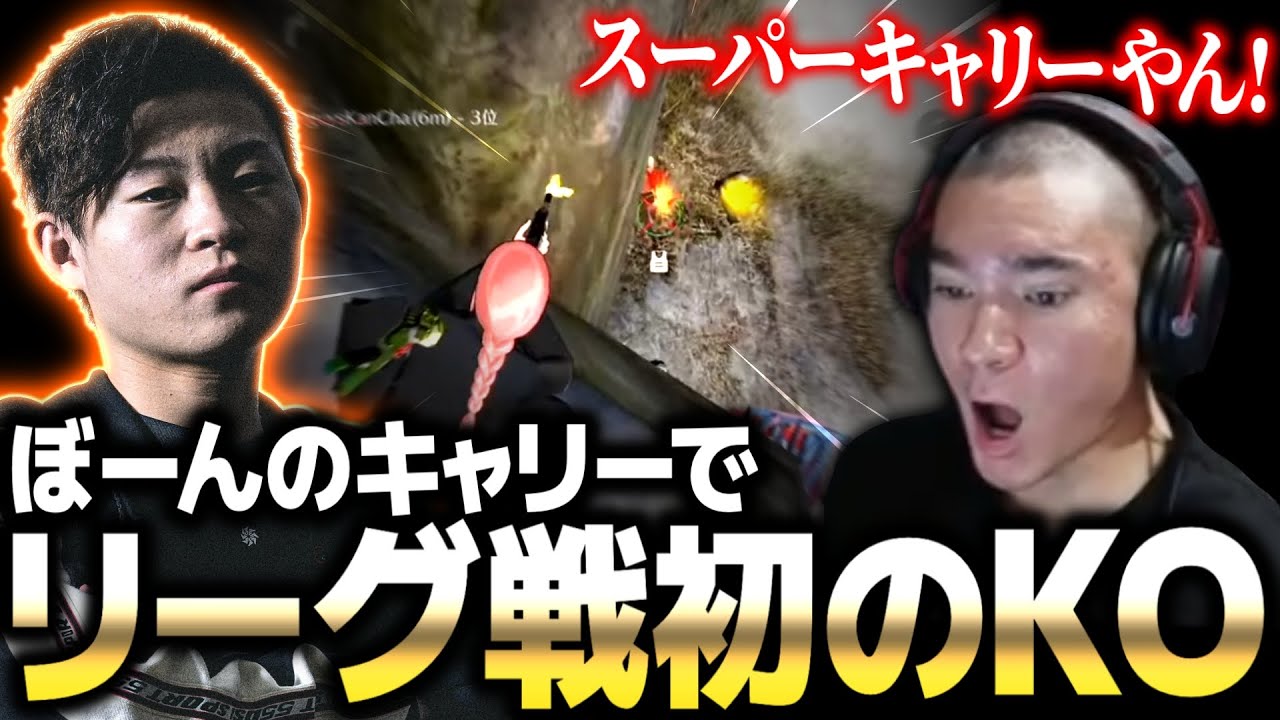 【荒野行動】仏も絶賛。猛者リーグで老害ず初のキャリー
