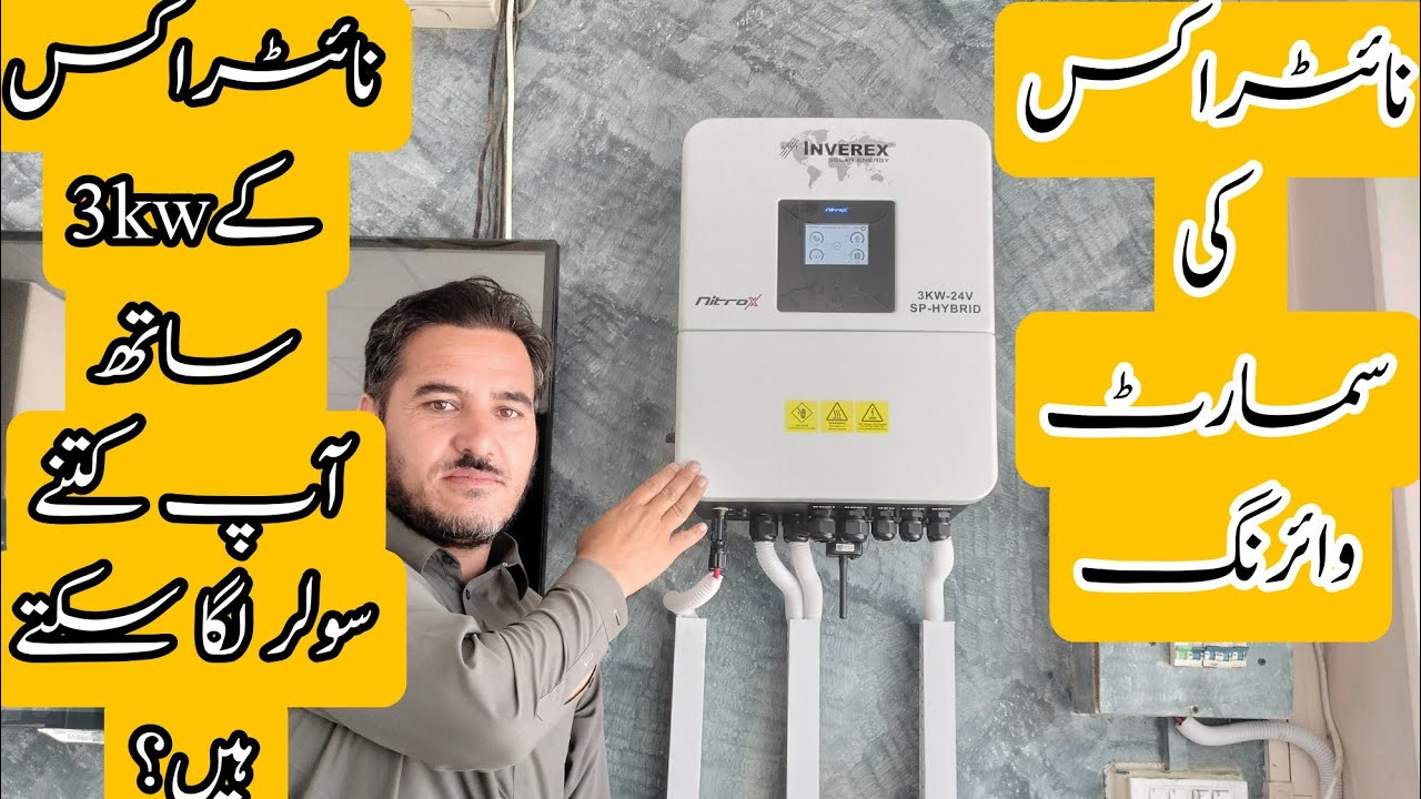 Inverex Nitrox 3kw installation|Inverex Nitrox 3 KW - 24 V Solar inverter|Nitrox 3kw setting.