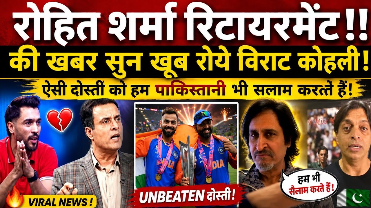 Basit Ali reaction on Rohit Sharma retirement news ! Pak media shocked! 