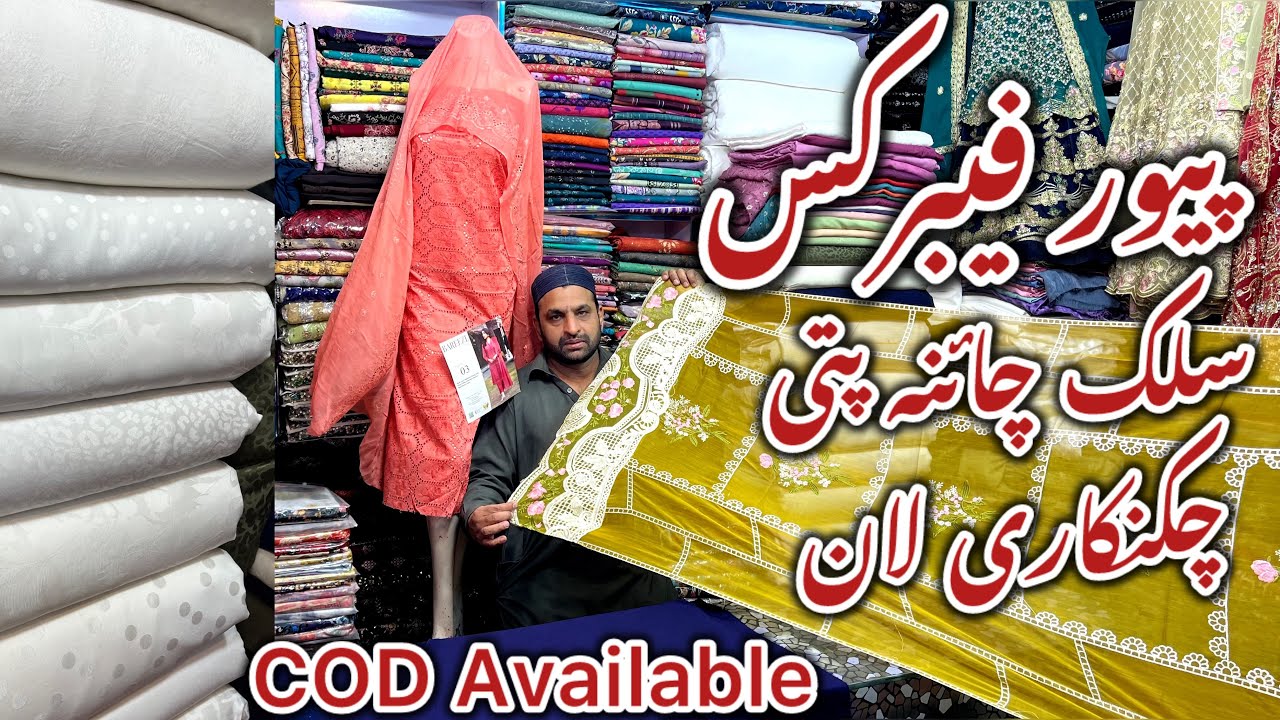Pure Silk Fabric buy| Pure China Patti Fabric Shopping| Chikankari Lawn Suits For Women Wear