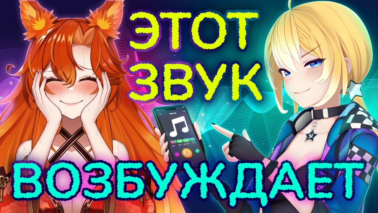 ЭТОТ ЗВУК ВОЗБУЖДАЕТ ДАЖЕ АНИМЕ ЖЕНЩИН  @PlanyaCh @SmugAlana​