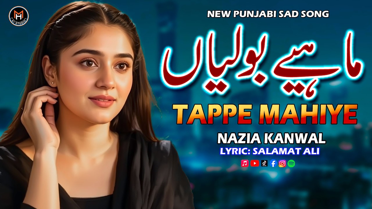 New Punjabi Boliyan | Laker Di Pauri | Punjabi Dukhi Mahiye | Tappe Mahiye | Nazia Kanwal