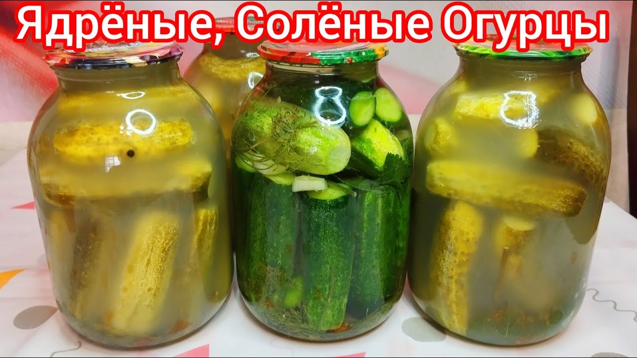 Храним в КВАРТИРЕ ! ХРУСТЯЩИЕ,КВАШЕНЫЕ ОГУРЦЫ !