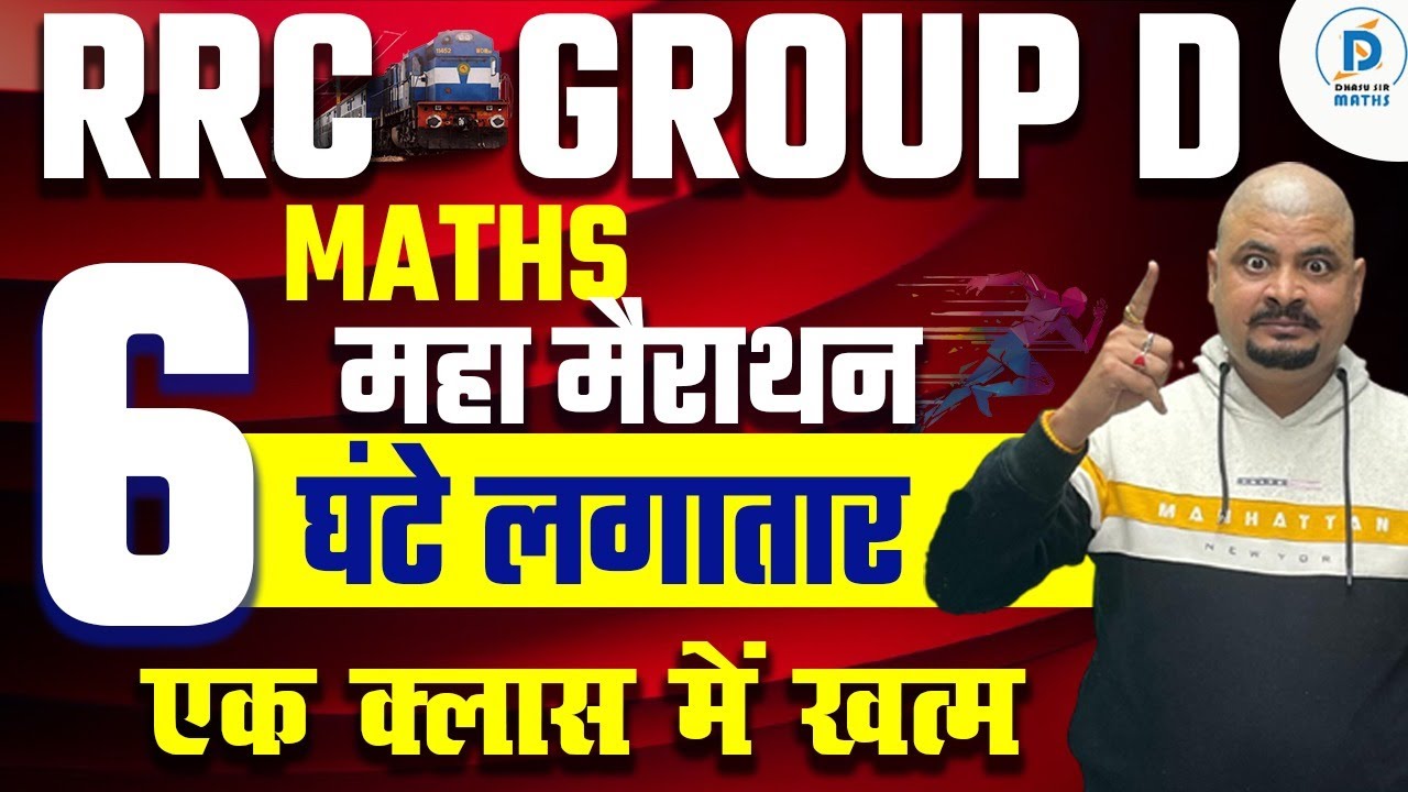 RRC GROUP D Maths Marathon | Maths महा मैराथन | RRB Math Selected Exam Level Questions By Dhasu Sir