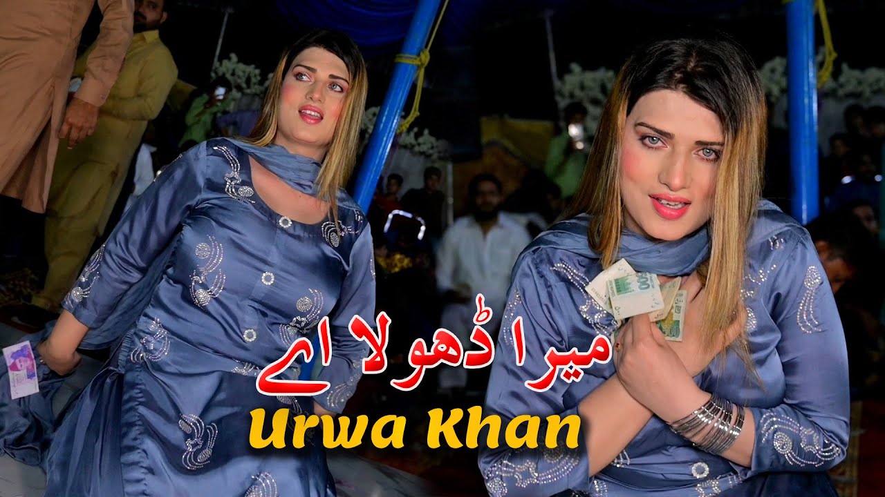 Mera Dhola Ay ! Urwa Khan new Dance 2024 ! Gulab Jan Song ! Haripur Show ! Punjab Studio Pak