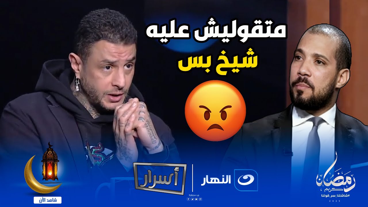 تصريحات نارية من احمد الفيشاوي🔥على عادل امام و شيرين رضا و نجيب ساويرس و عبدالله رشدي😱