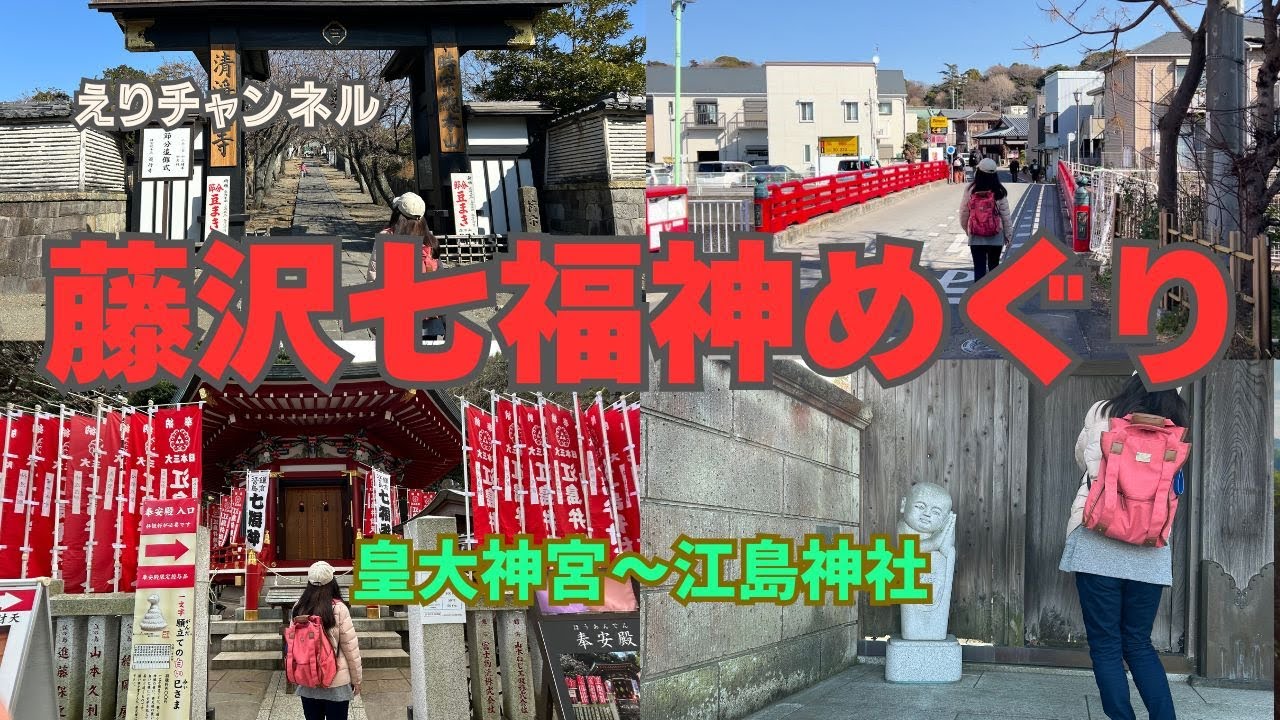 【義経・弁慶ゆかりの神社や、存在感たっぷりな五重塔に遭遇】