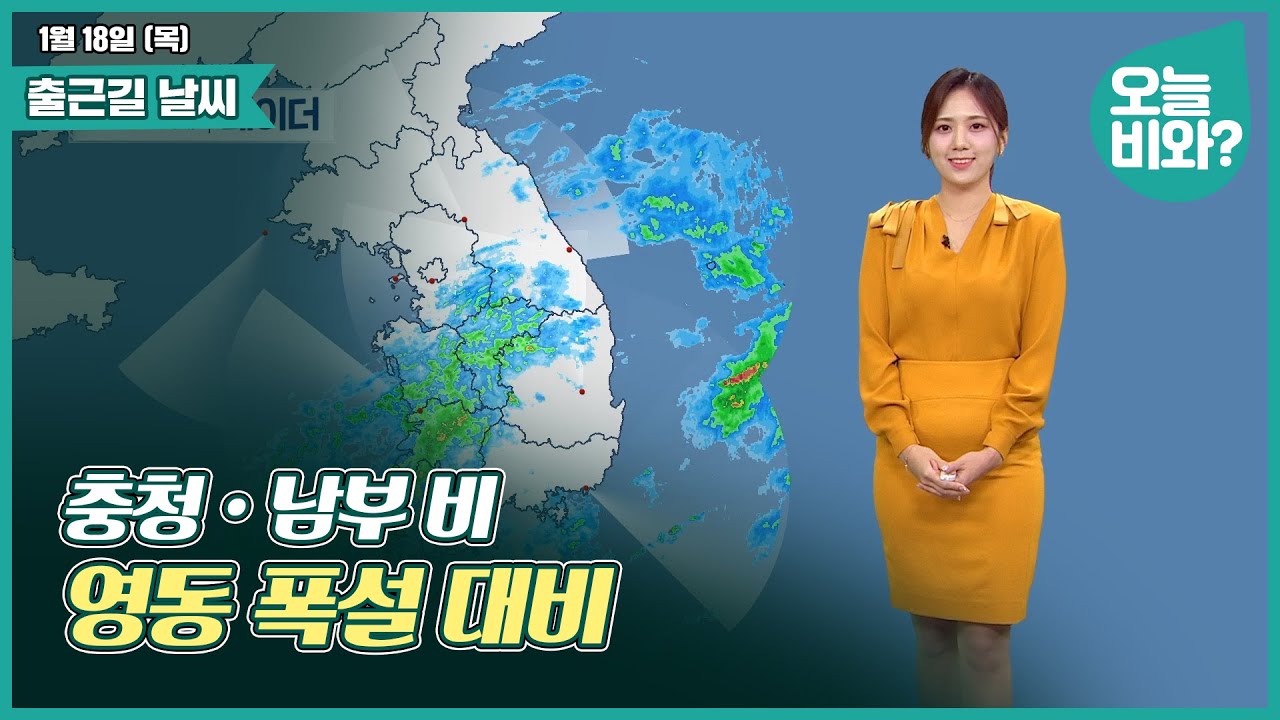 [날씨] 