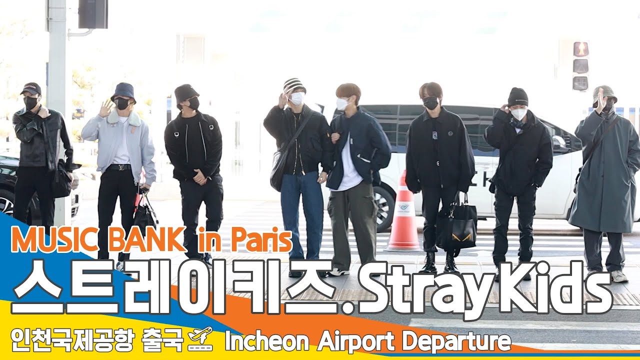 스트레이키즈(StrayKids), 뮤직뱅크 인 파리 출국✈️MUSIC BANK in Paris Airport Departure 2023.4.7 #NewsenTV