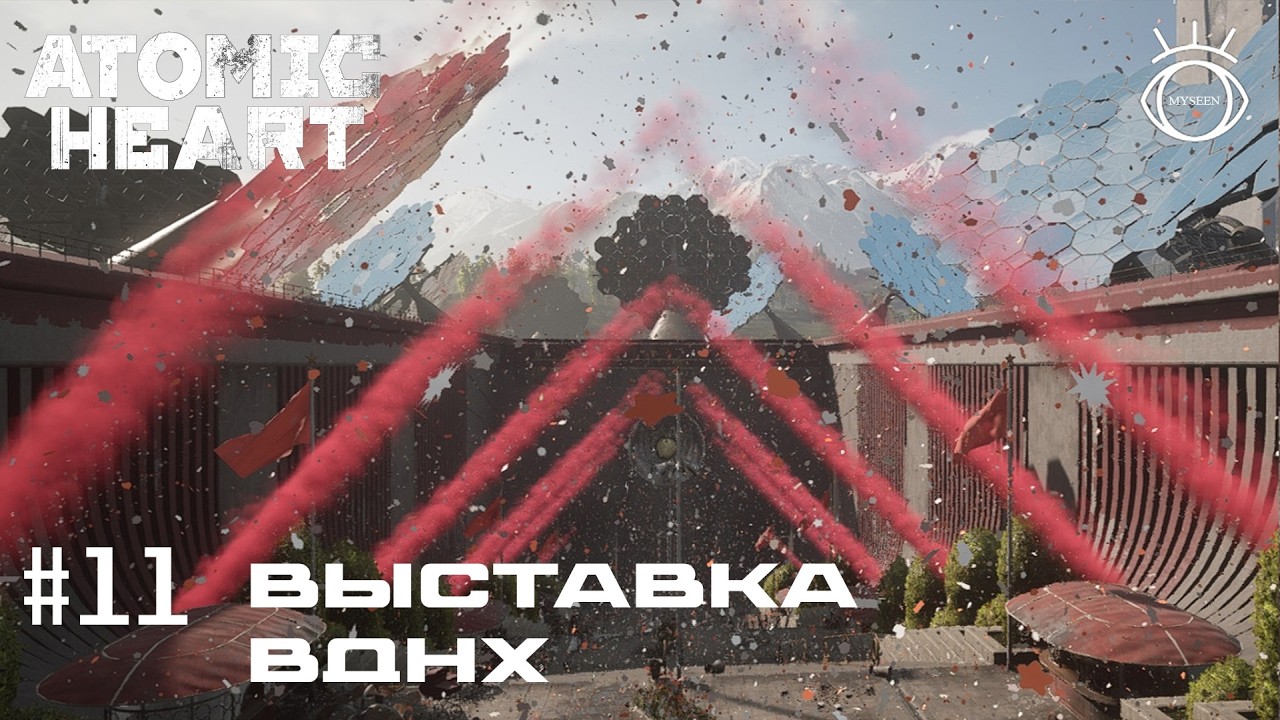 Atomic Heart (Атомное сердце). Прохождение.#11 Выставка ВДНХ