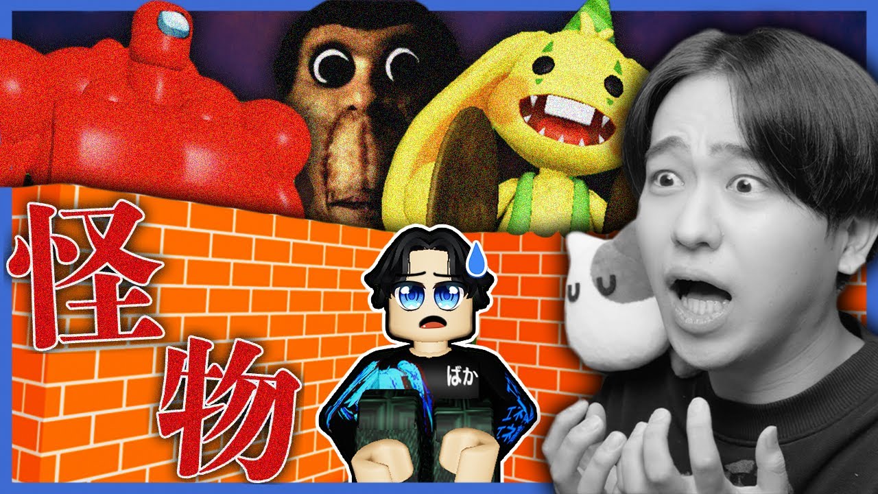 色々な怪物が現れる街でセキュリティハウスを作ったら大変なことが起きた。ロブロックス【ROBLOX】
