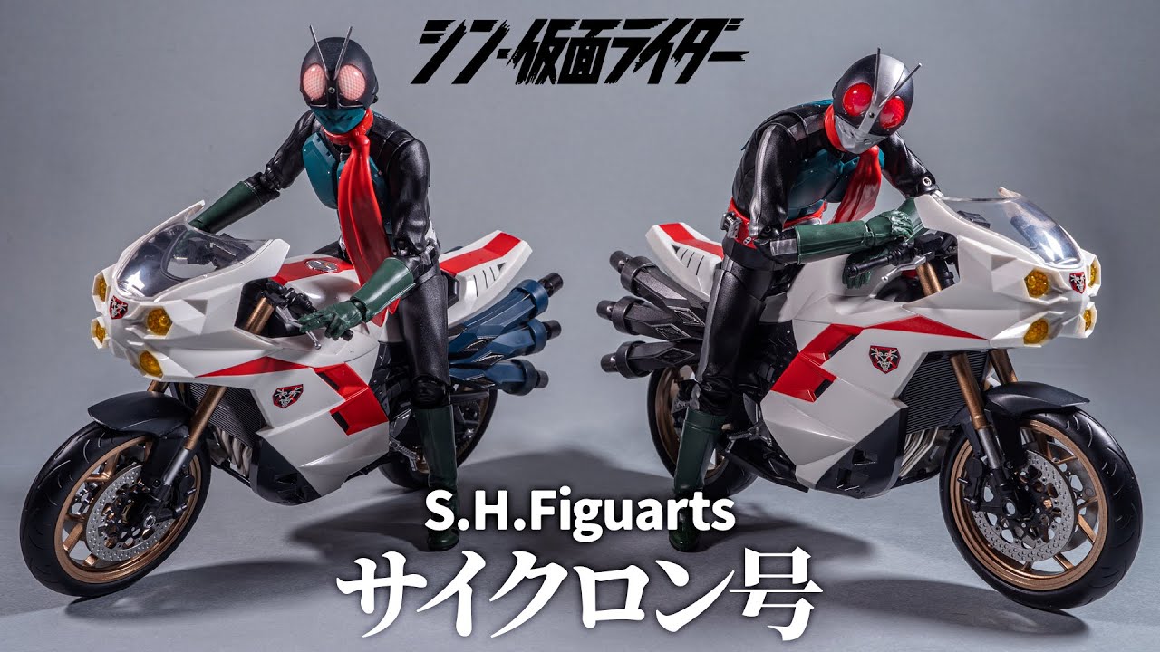【S.H.Figuarts】本郷と一文字を乗せて並べたいから2個買いする事にした、これで財布の中身スッキリだ「サイクロン号（シン・仮面ライダー）」を開封！