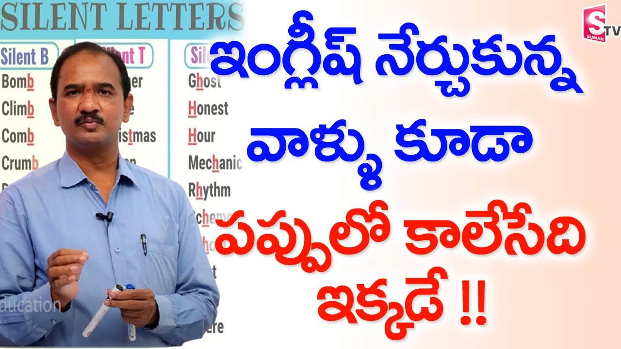 Silent Letters in English from A-Z | List of Words with Silent Letters | English Grammar | Sumantv