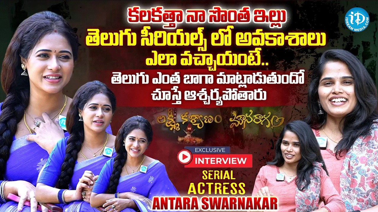 Serial Actress Antara Swarnakar Telugu Exclusive Interview | Anchor Vyshnavi @iDreamMahila