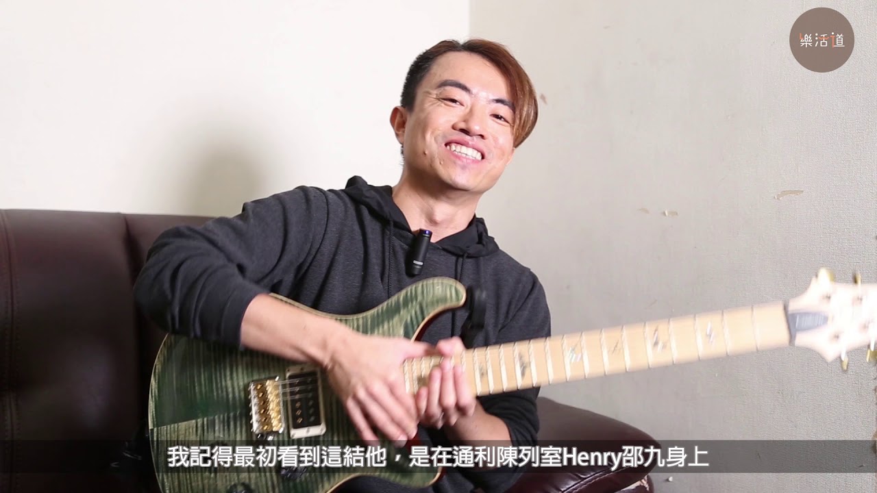 阿雞@supper moment介紹佢嘅PRS結他！