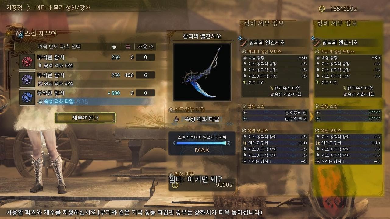 Monster Hunter Wilds_20260207230045