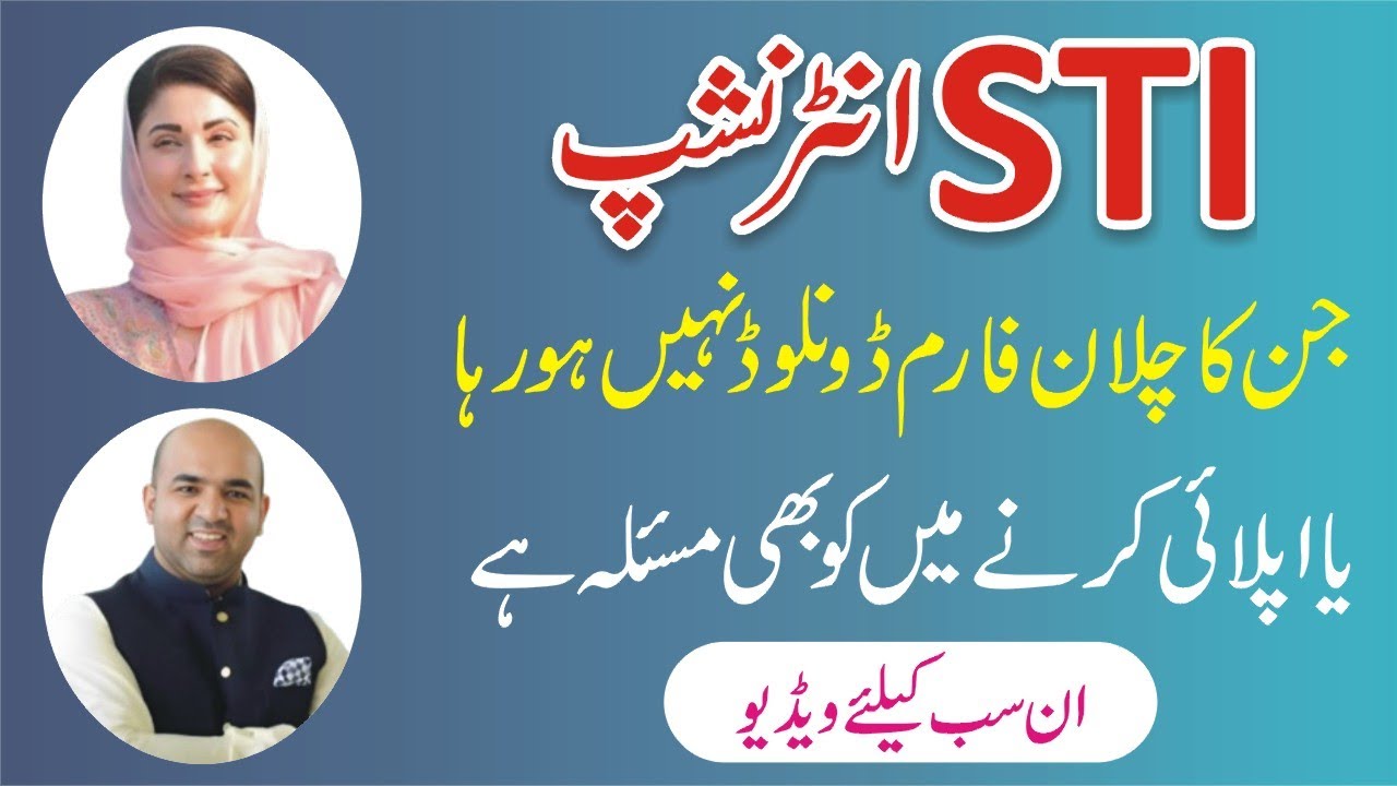 STI JOBS 2025 Bank Challan Form Download - How To Re Download STI Challan - STI All Problem Solved