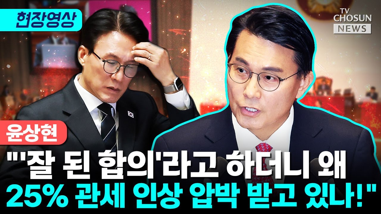 윤상현 