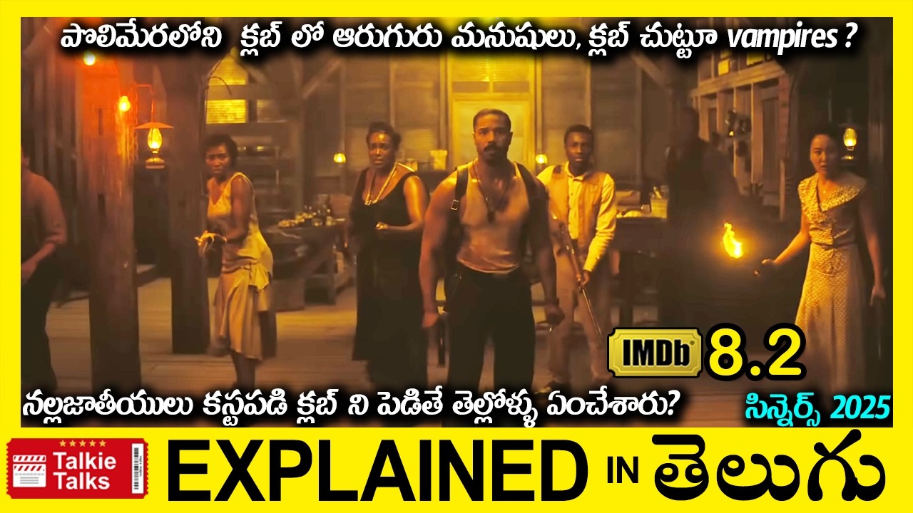 తన మ్యూజిక్ తో దెయ్యాలని కూడా నిద్రలేపగలిగితే?-Horror Thriller movie full story explained in Telugu