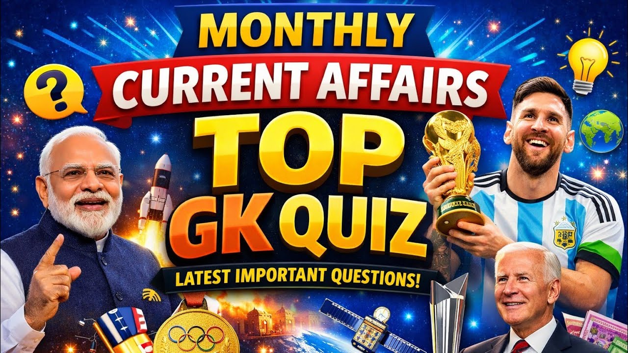January 2026 करंट अफेयर्स GK क्विज़ | Monthly Current Affairs | LIVE Quiz | सभी परीक्षाओं के लिए