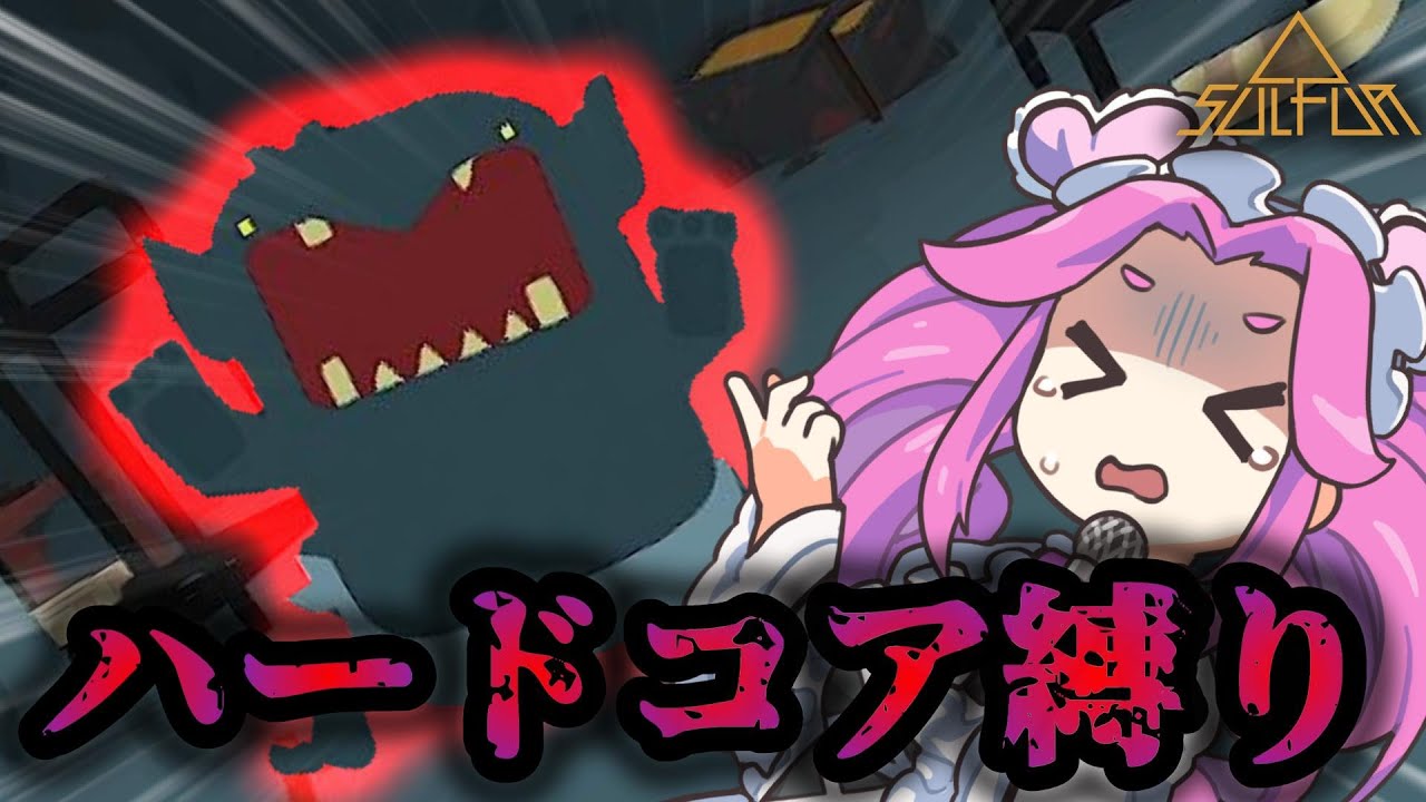 【SULFUR】縛りプレイでハードコアなサルファーに挑戦！！【VOICEVOX実況】Part1