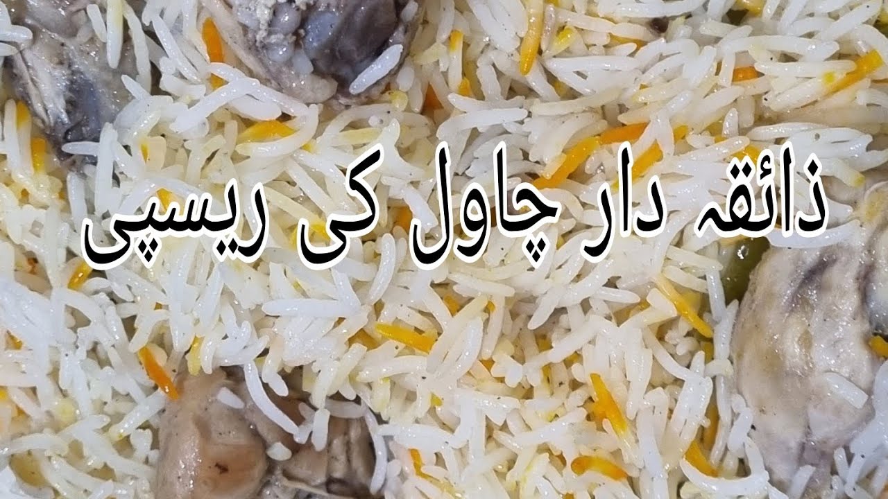 Arabic Rice | Arabic Rice Recipe | Simple And Delicious Rice Recipe | By Safa's Kitchen |