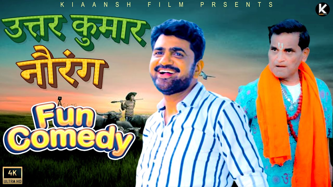 Uttar kumar | Nourang Ustad | Pratap Dhama | Monu | Megha Choudhary | New Film 2023 | Kiaansh Films