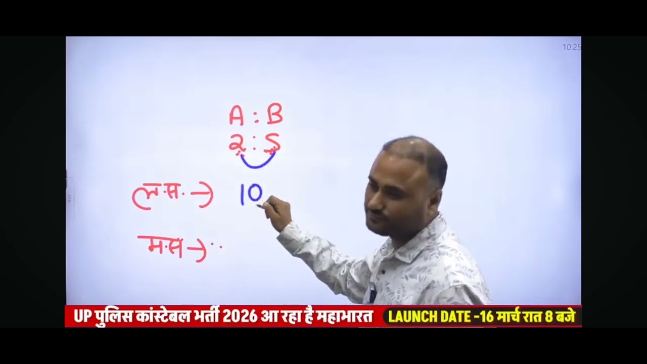 Jadugar class hcf lcm trick question 🤔 up police up si 🤔 🙄 😑 ####