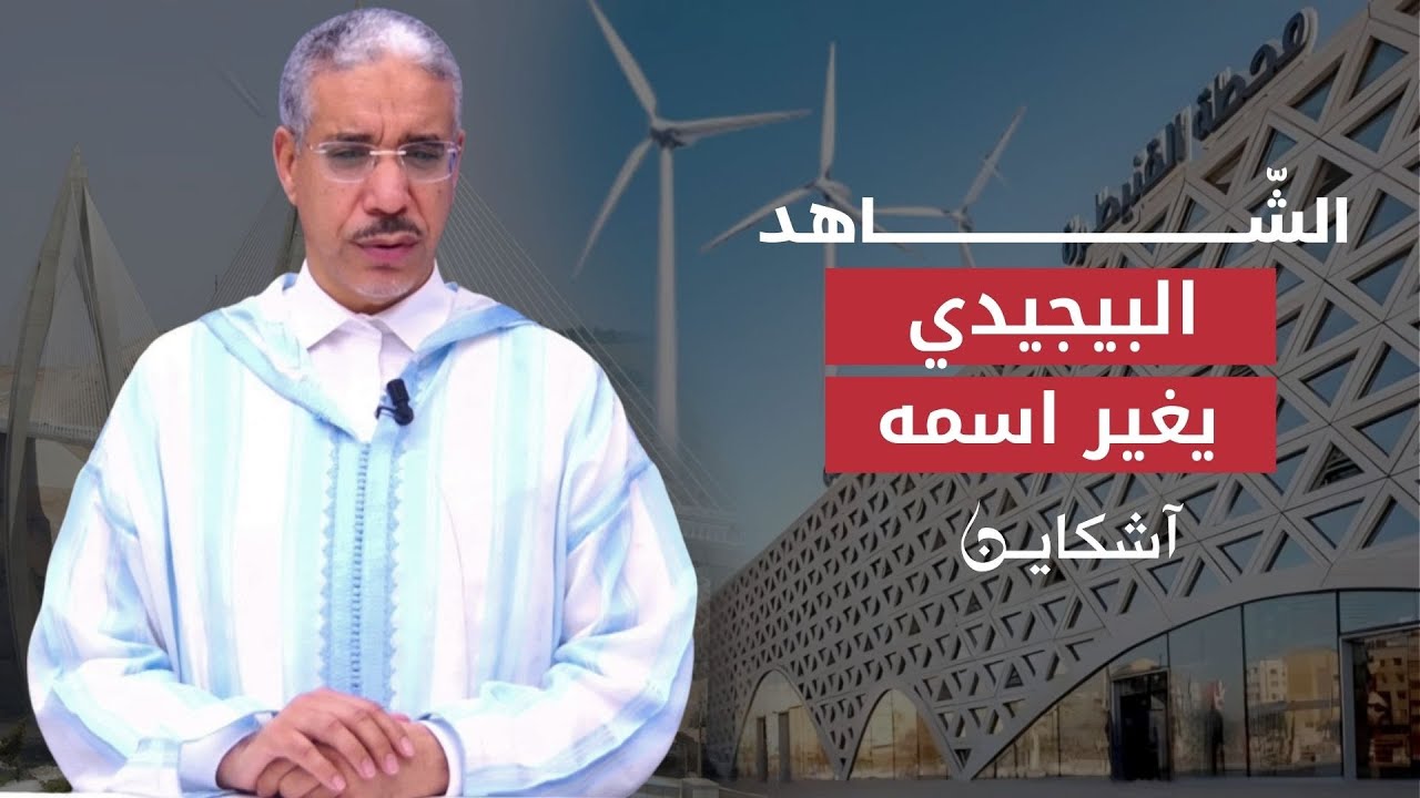 عندما غير 
