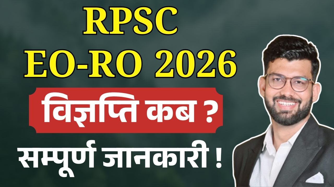eo ro new vacancy 2026 || 2026 में ही होगी भर्ती पूरी |  Notification in Up-Coming Month #eoroexam