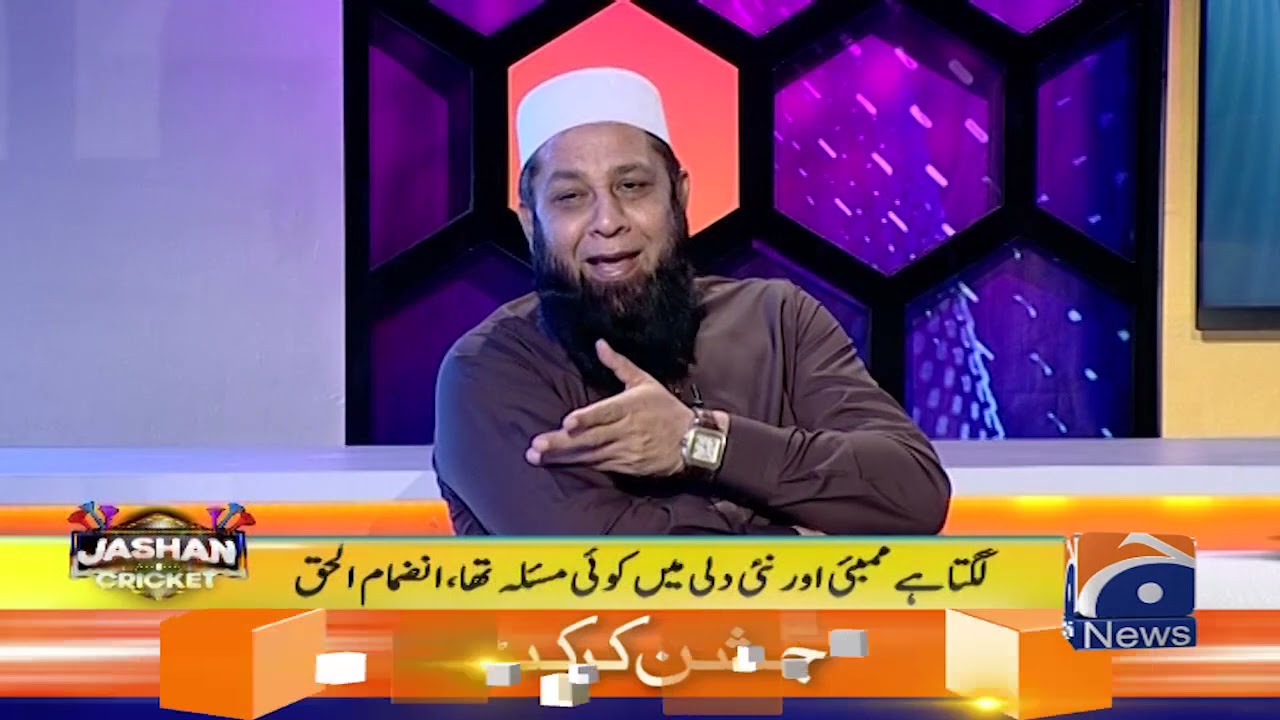 Inzamam-ul-haq, Mushtaq Ahmed on death of Abu Dhabi Cricket Stadium's chief curator