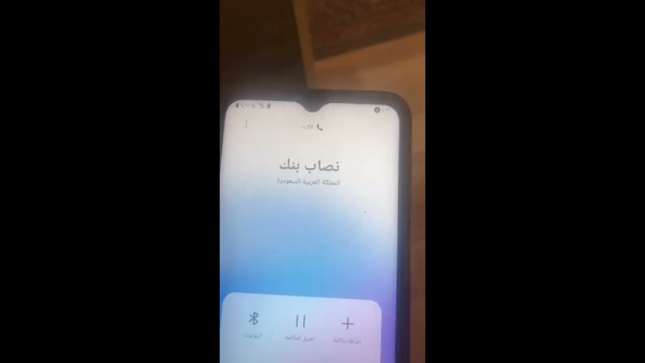 نصاب ينتحل صفة موظف بنك الراجحي