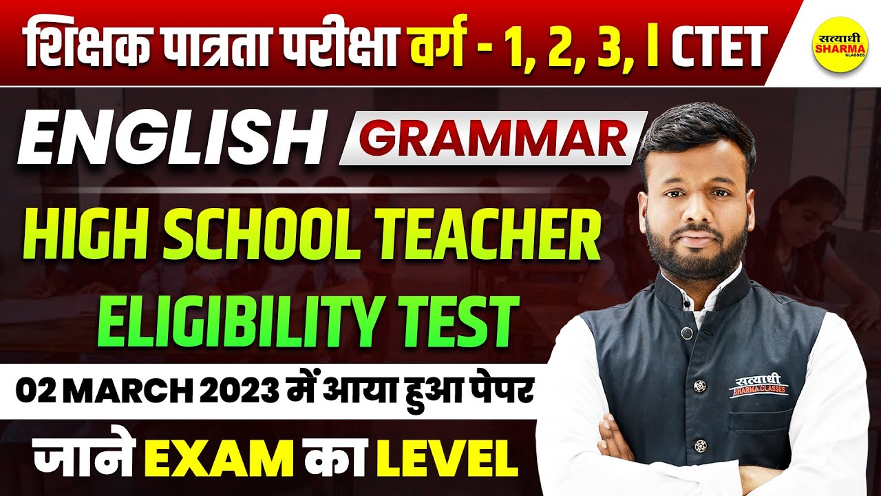 ENGLISH GRAMMAR | MPTET VARG 1,2,3 EXAM | MPTET VARG 1,2,3 & CTET 2026 BY SONU SIR
