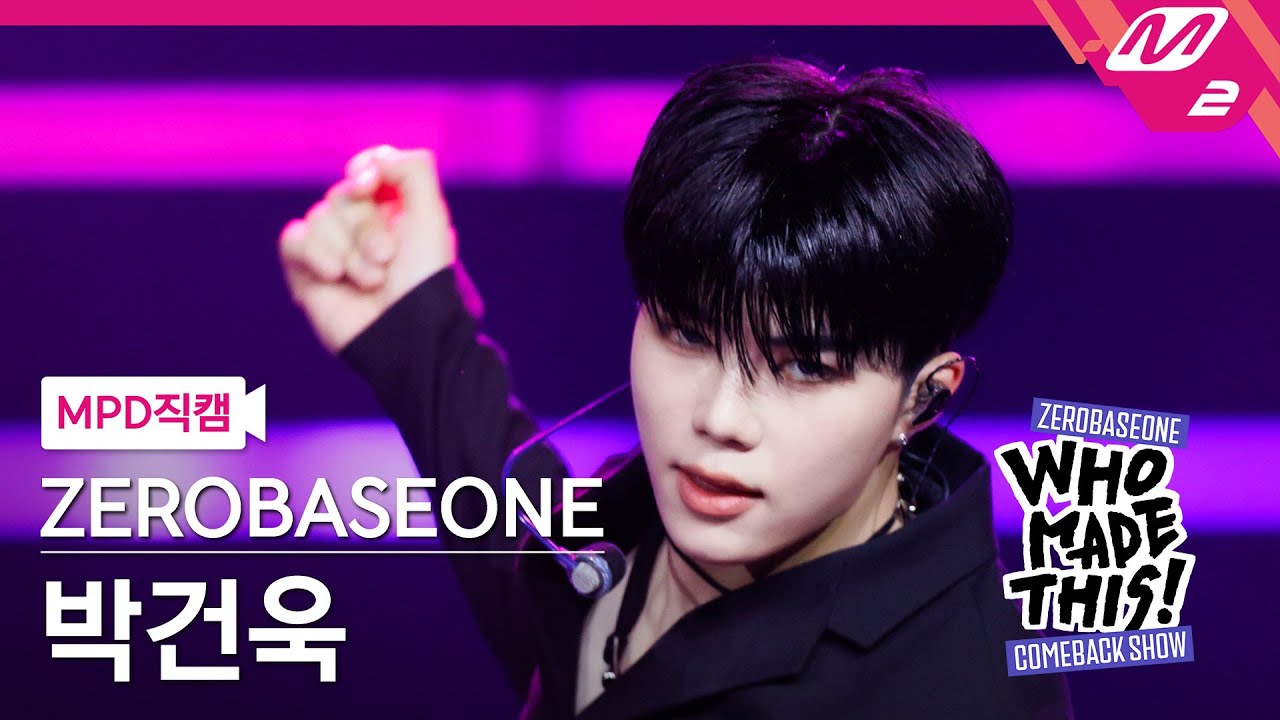 [MPD직캠] 제로베이스원 박건욱 직캠 4K 'Lovesick Game' (ZB1 PARK GUN WOOK FanCam) | ZEROBASEONE COMEBACK SHOW