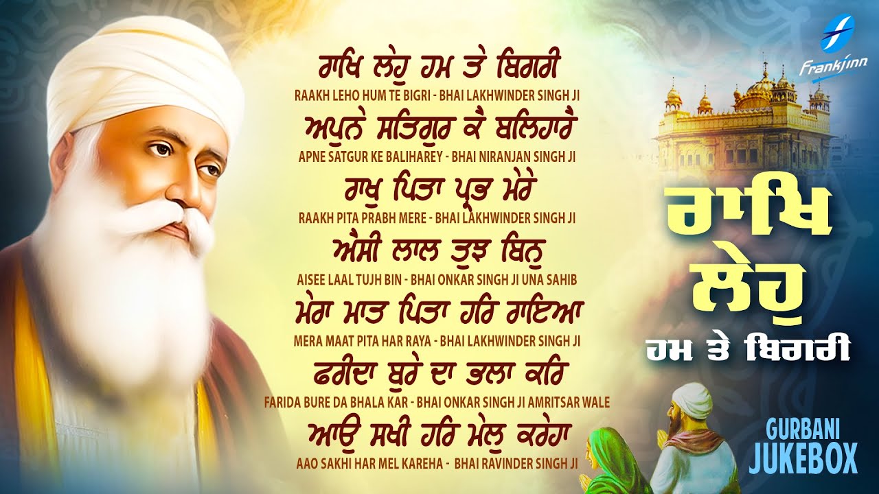 Raakh Leho JUKEBOX New Shabad Gurbani Kirtan 2024 Nonstop Shabad Kirtan - Nonstop Gurbani Amirtsar