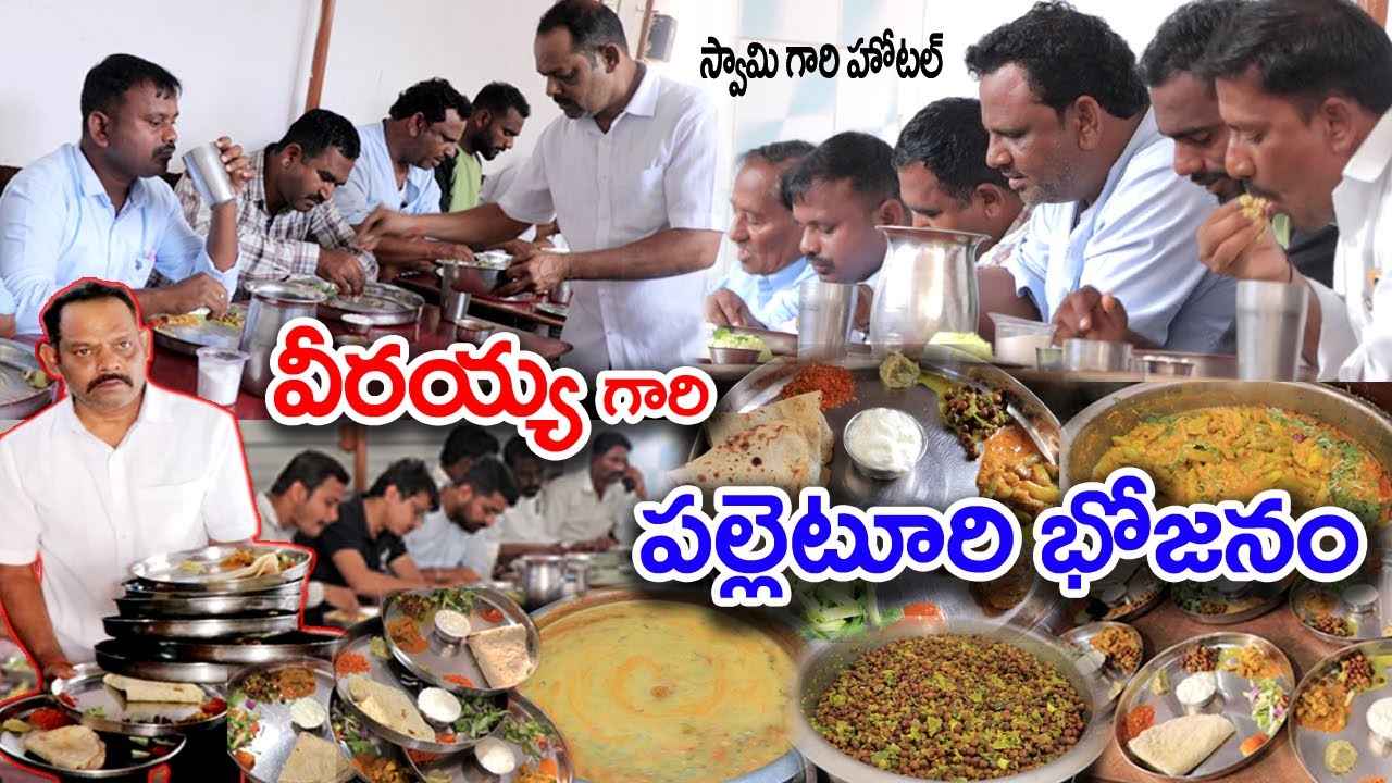 Virayya gaari Meals | Traditional Food | Raichur | Food BooK