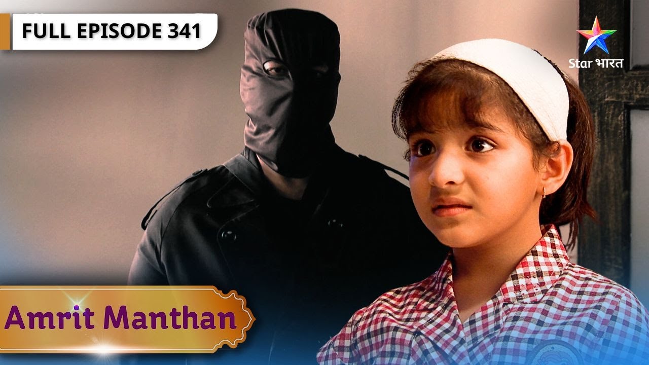 Amrit Manthan | Agam Ne Bachaayi Gurbani Ki Jaan | FULL EPISODE- 341 | अमृत मंथन