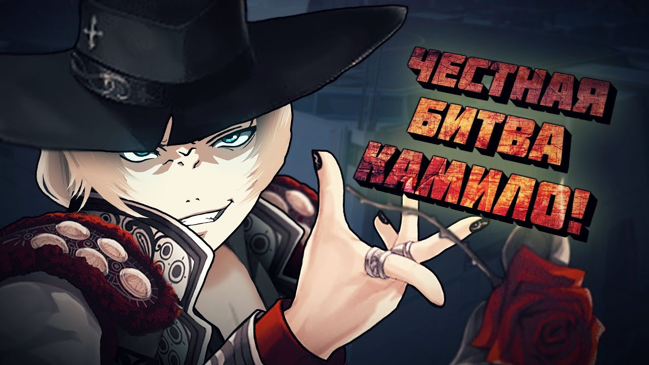 ТАКОГО ЕЩЕ НЕ БЫЛО В Eternal Return ► Camilo Gameplay