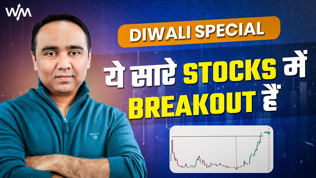 Diwali Special | ये सारे Stocks मैं Breakout है | Vishal B Malkan | Weekly Market Update