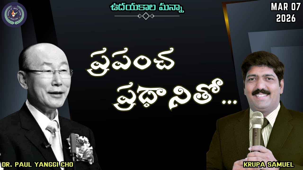 Morning Manna // 7 th March 2026 // Krupa Samuel