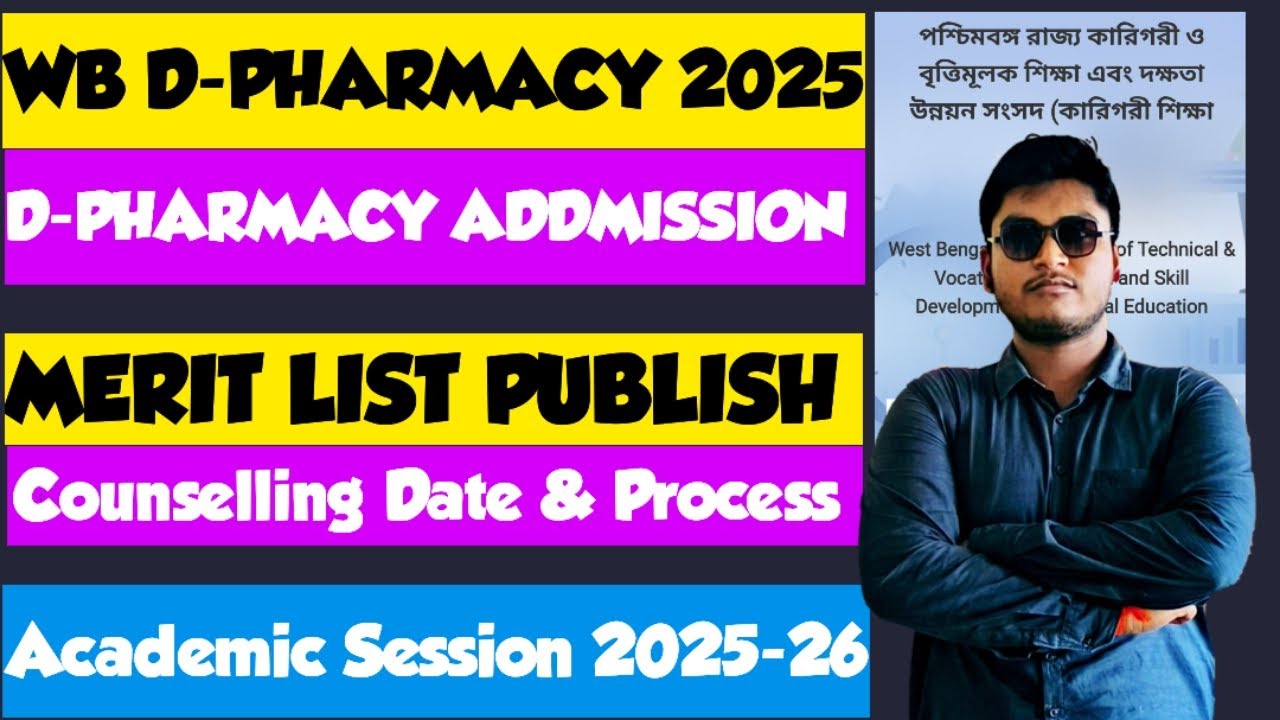 D-PHARMACY ADMISSION IN WEST BENGAL 2025 | WB D-PHARMACY MERIT LIST 2025 | WB D-PHARMACY COUNSELLING