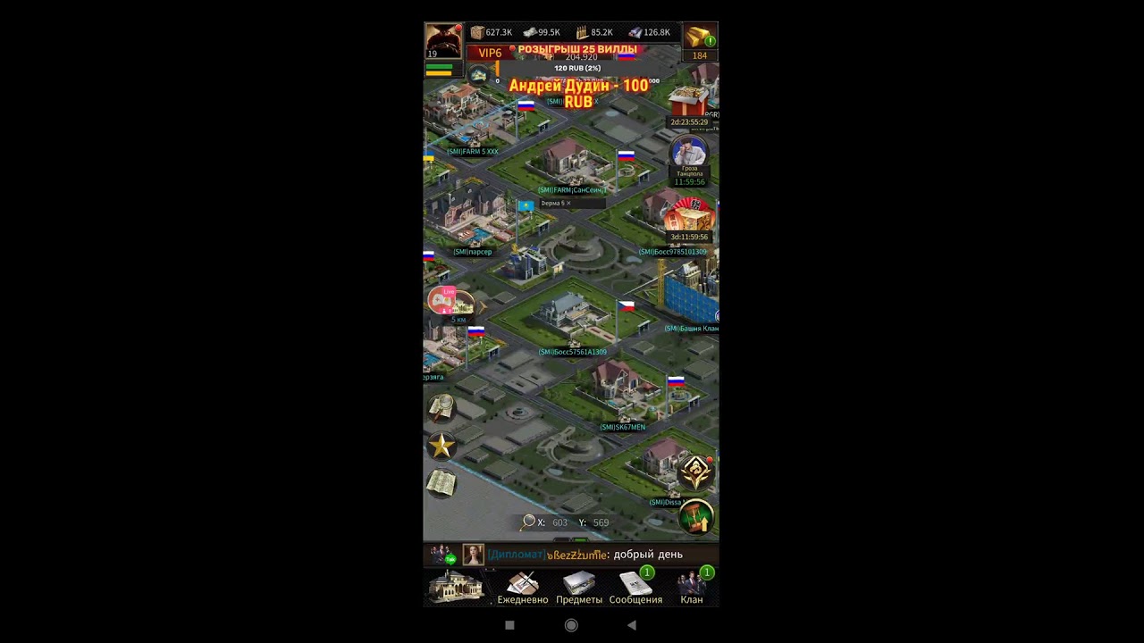Стрим! Статистика + Переселение Mafia City!