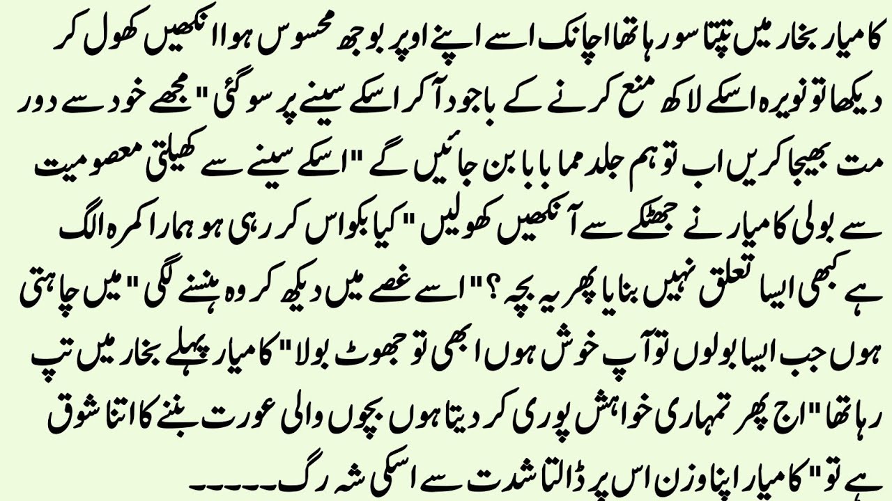 LOVELY NOVEL 
