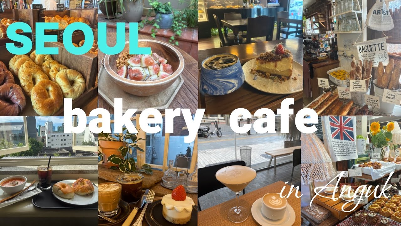 【韓国旅行】安国おすすめベーカリー&カフェ（9軒）❣️ひとり旅にも最適！ソウルvlog 